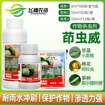 American DuPont Fumei Kane Ninininsila vulgaris beet armyworm worms Pesticide Insecticides