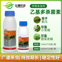 Dow Yinong Ai Lv Ethyl spinosin 60g L Thistle Thistle Pesticide Pesticide 100ml