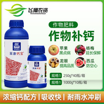 Yara Cuikang calcium treasure imported water soluble fertilizer general foliar fertilizer calcium fertilizer medium element anti-cracking fruit fertilizer
