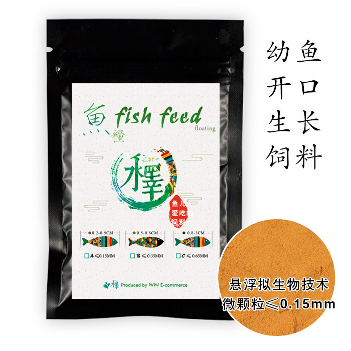 Release water ornamental fish feed Jin killi fish food juvenile fish feed spirulina color-enhancing food 24 provinces including shipping