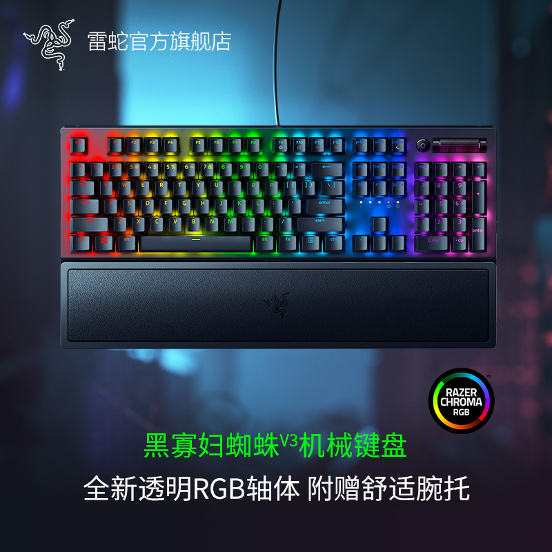 Razer Thunder Snake Black Widow Spider V3 electric race computer game RGB backlit mechanical keyboard 104 key