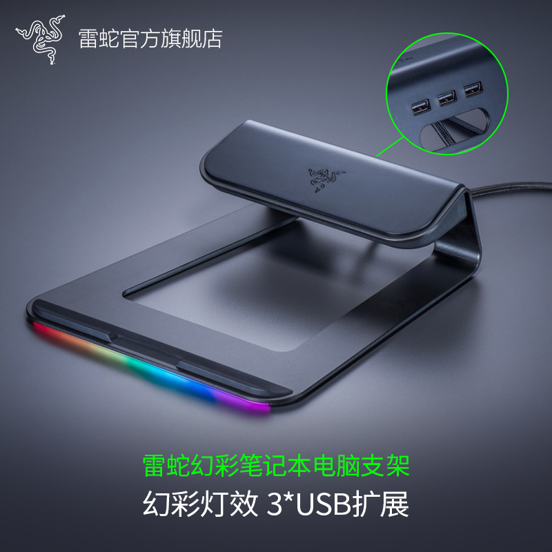 Razer Thunder Snake Phantom Laptop Bracket RGB Light-emitting USB Interface HUB Base Cooling Support Base