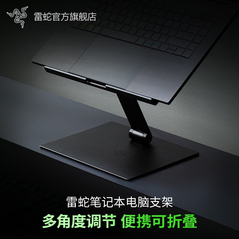 Razer Laptop Stand Foldable Adjustable Base Aluminum Alloy Cooling Tablet Phone Holder