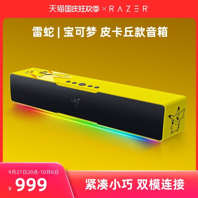 Razer Thunder Snake Treasure Dreamlike Leather Kachu's Bar Bluetooth Desktop Speaker Computer Heavy Bass RGB Fancy Lantern Effect-Taobao