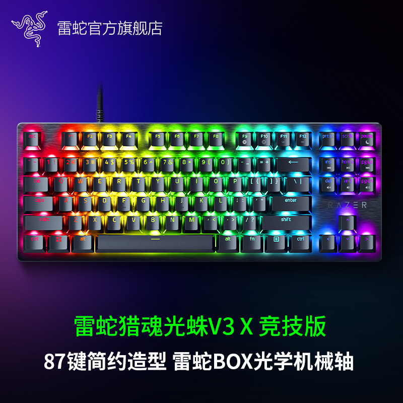 Razer V3 X Competitive Edition 87-Key Programmable Box Optical Mechanical Switch Gaming Keyboard