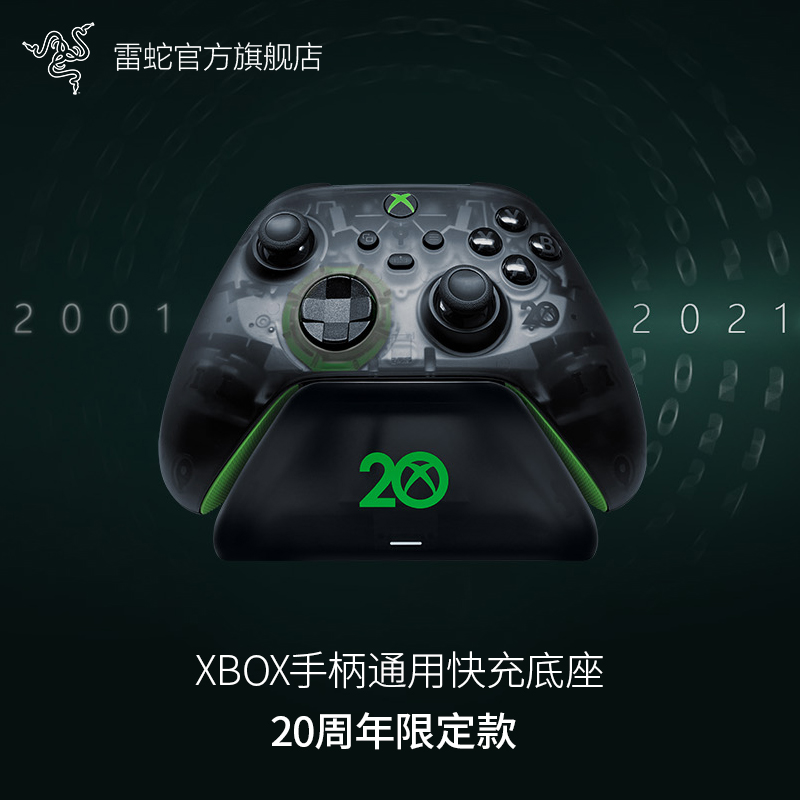 Razer Xbox handle Universal Fast Charging Base for Microsoft Xboxseriesx Battery XBOX 20th Anniversary for Microsoft Xboxseriesx Battery