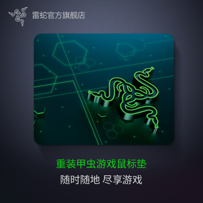 Razer Thunder snake reloading beetle mobile submariner version of laptop office game Mouse Soft Cloth Mat