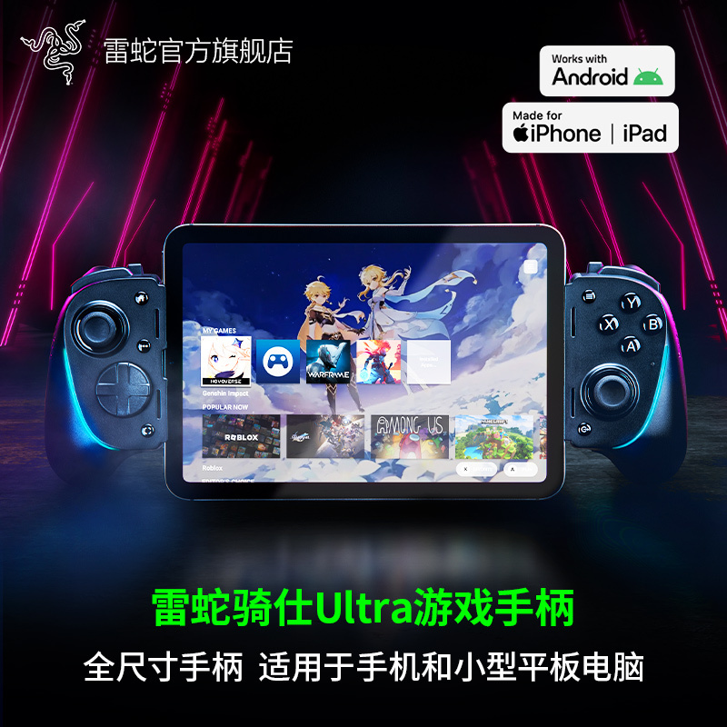 Razer Ultra Android and Apple Mobile Streaming Stretchable Game Controller Mobile Gaming Artifact Rpg Fighting Competition Genshin Impact Honor of Kings Peripherals Detachable USB Type-C Connection Razer Ultra Android and Apple Mobile Streaming Stretchable Game Controller Mobile Gaming Artifact Rpg Fighting Competition Genshin Impact Honor of Kings Peripherals Detachable USB Type-C Connection