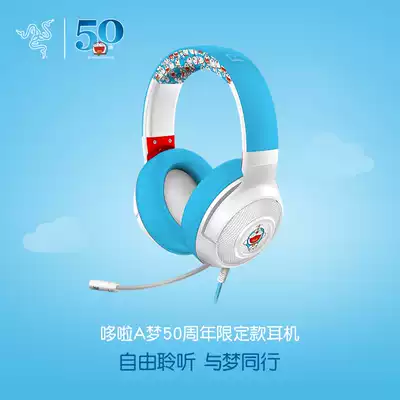 Razer Razer) Doraemon 50th Anniversary Limited Headset Cable Music Game Headphone with Mai