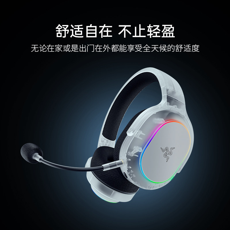 Razer Barracuda X Phantom White Edition Over-Ear Bluetooth Dual-Mode Surround Sound Gaming Headset