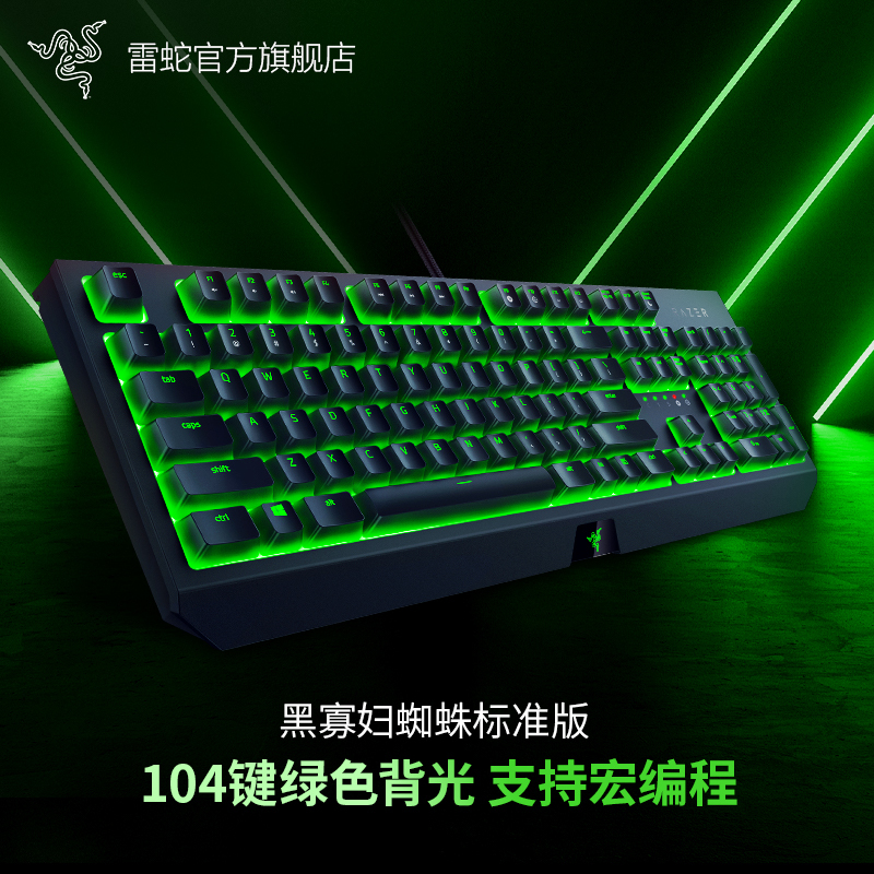Razer Black Widow Standard Edition 104-Key Green Switch Gaming Wired Mechanical Keyboard
