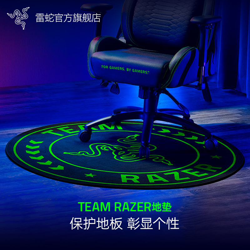 Razer Thunder snake Team Razer ground mat suitable for gaming electric race chair Soft hair 1 2 m round woven rug