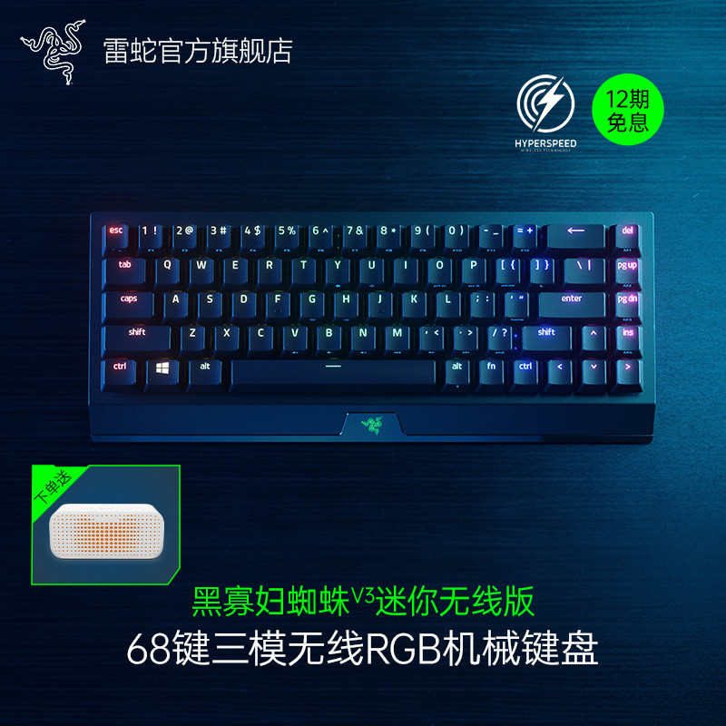 Razer Razer Black Widow Spider V3 Mini Wireless Edition Gaming Notebook Bluetooth RGB Mechanical Keyboard