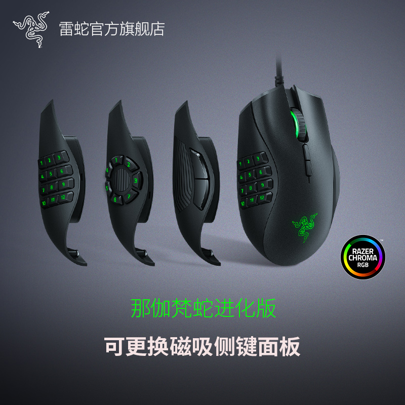 Razer Razer Naga Evolution Naga Wired Gaming Mouse RGB Macro Mechanical Side Keys