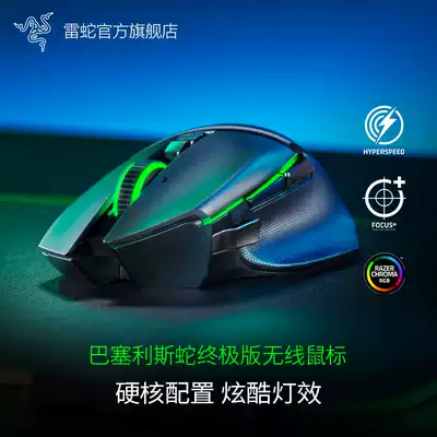Razer Barcelis Snake Redux RGB Wireless Gaming Mouse Gaming laptop Eating chicken press gun macro