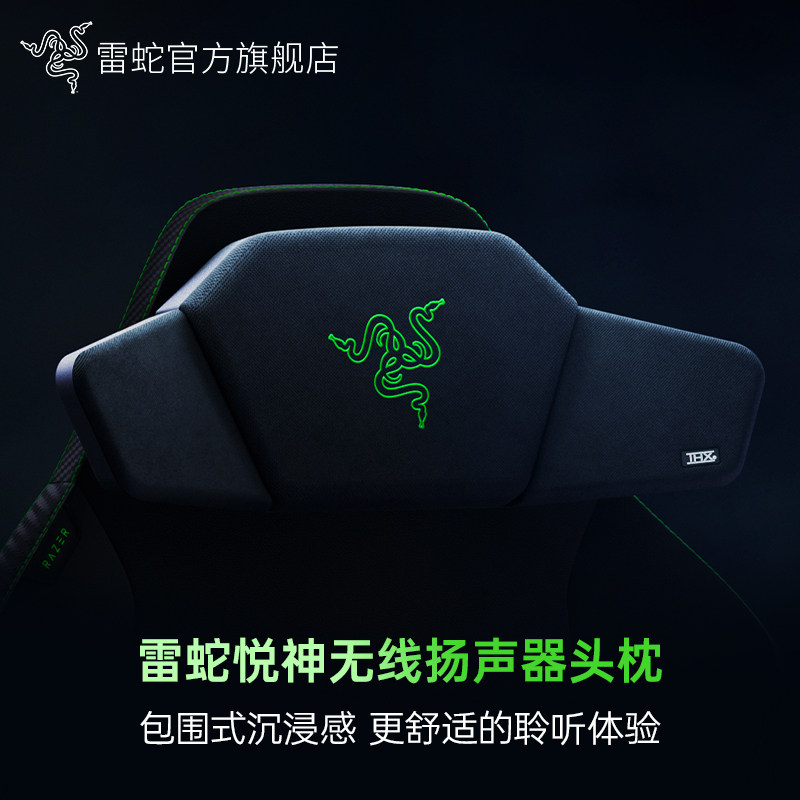 Razer Yue Shen Wireless Speaker Headrest Speaker Gaming Chair Surround Sound Computer Game Bluetooth Speaker