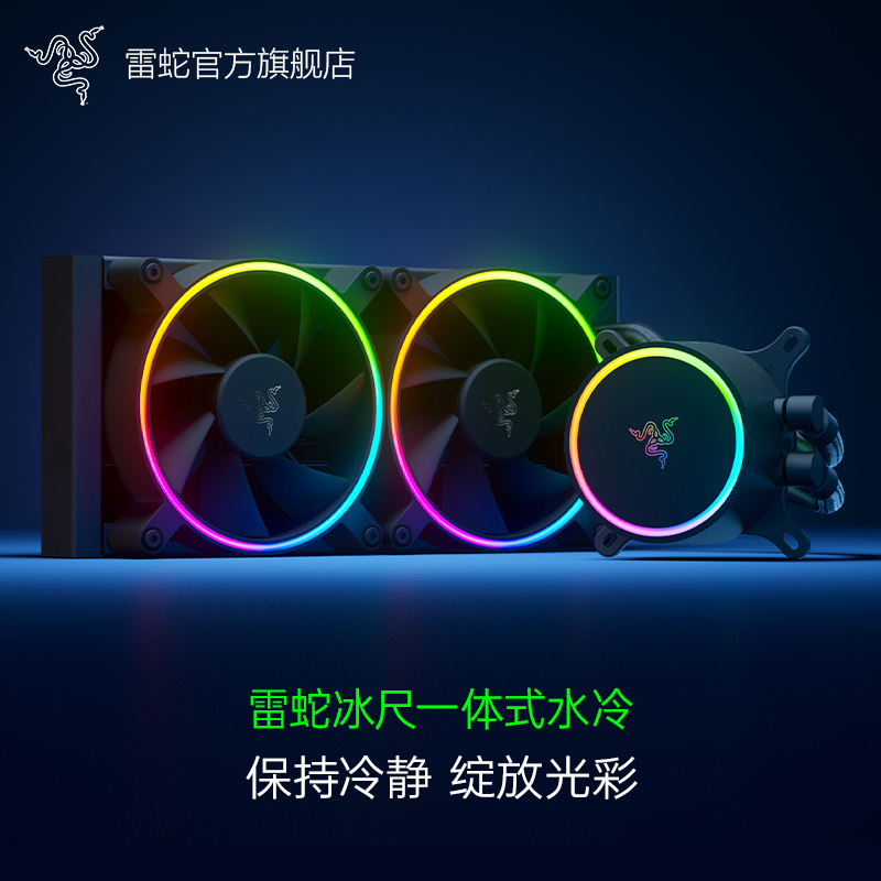 Razer Razer Ice Scale Integrated Water Cooling Radio Ray Ray Ray Ray Ray Ray Ray Radio Ray Cold Ray Ray Cold Ray