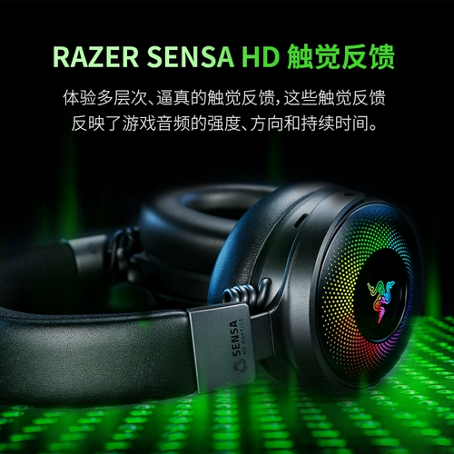 [Государственная субсидия на Bluetooth-гарнитуру] Razer Kraken V4 Профессиональная гарнитура Игровая гарнитура