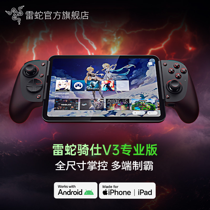Razer Razer Rider V3 Professional Edition XL Android Apple Мобильный телефон планшетный ПК проводной игровой контроллер RPG Fighting Sports Оригинал God King Glory Разборка периферийного оборудования Подключение по USB C