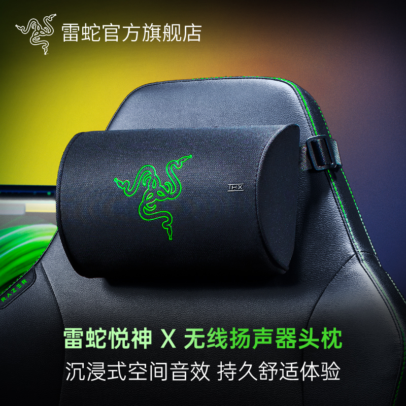 Razer Yue Shen X Wireless Speaker Headrest Speaker Gaming Chair Computer Game E-Sports Bluetooth Speaker Razer Yue Shen X Wireless Speaker Headrest Speaker Gaming Chair Computer Game E-Sports Bluetooth Speaker