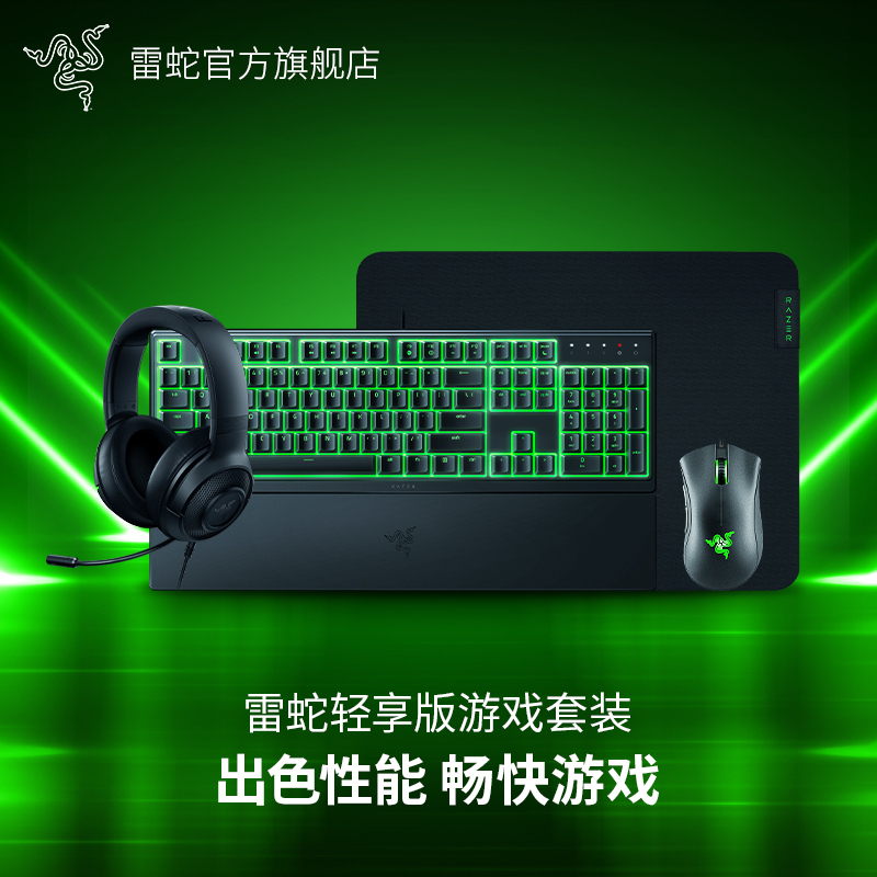 Razer V3 X Infernal Viper Standard Gaming Wired Mouse and Keyboard Set