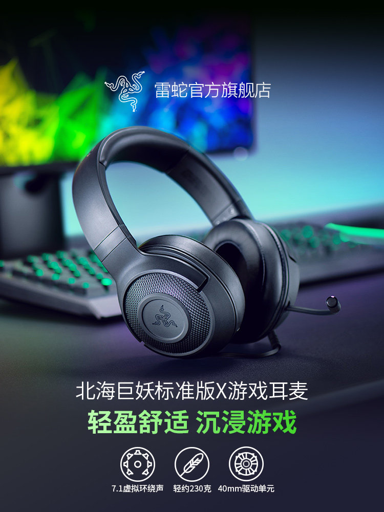 [New Year's Gift] Razer Kraken Standard Edition X Headphones 7.1 Channel Gaming Headset