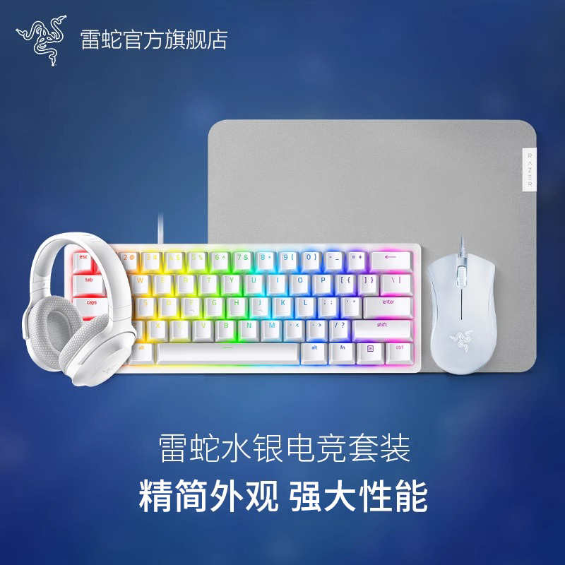 Razer Huntsman Mini Mechanical Keyboard Viper Wired Mouse Gaming Mercury White Set