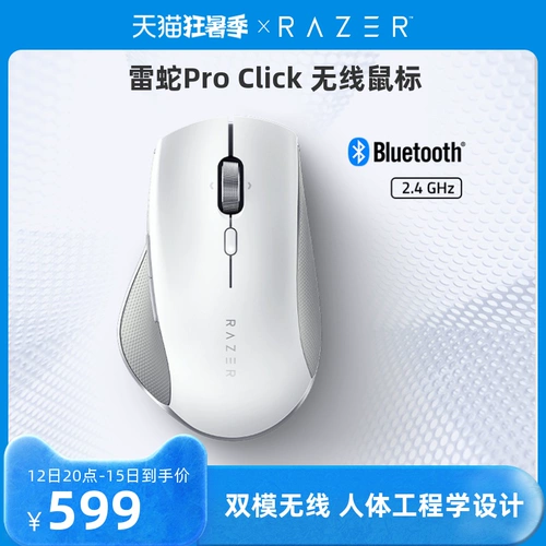 Razer Thunder Snake Pro Нажмите на ноутбук E -Sports Office Bluetooth USB Трехмодная зарядка беспроводная мышь