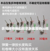 Miyamura Hiroki electric coil spring accessories Hair salon professional coil spring with top bead spring Coil spring