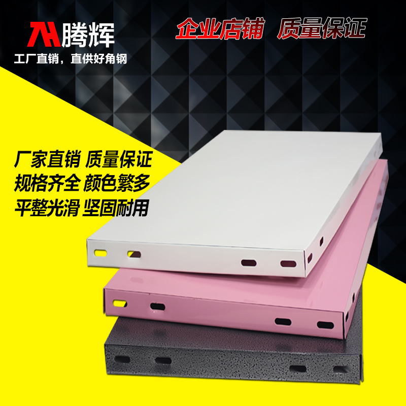 Shelf shelf thickened angle steel plate Layered partition partition Kitchen fixed layer kitchen multi-layer small size