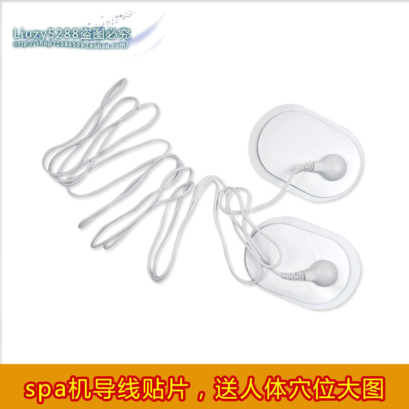 Nuskin如新spa机导线 连接线 导电贴ageloc脸部导线 贴片导电导体