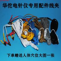 Huatuo clip line electronic physical therapy instrument accessories acupuncture instrument fixed line clip clip line lead wire connecting line