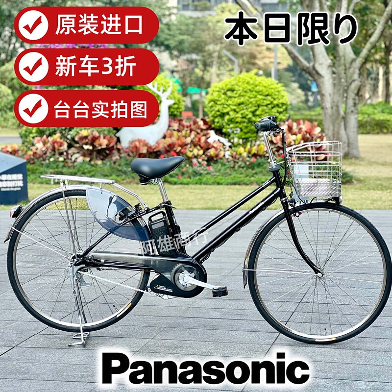Panasonic 27inch Power-Assisted Bicycle, Adult Retro-Style Commuter Lightweight Bike, Unisex, Three-Speed, Original Import Panasonic 27inch Power-Assisted Bicycle, Adult Retro-Style Commuter Lightweight Bike, Unisex, Three-Speed, Original Import