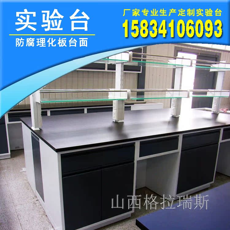 Phòng thí nghiệm nội thất phòng thí nghiệm băng ghế dự bị Viện nghiên cứu sinh học vật lý hóa học Sơn Tây - Nội thất giảng dạy tại trường bộ bàn ghế học sinh tiểu học