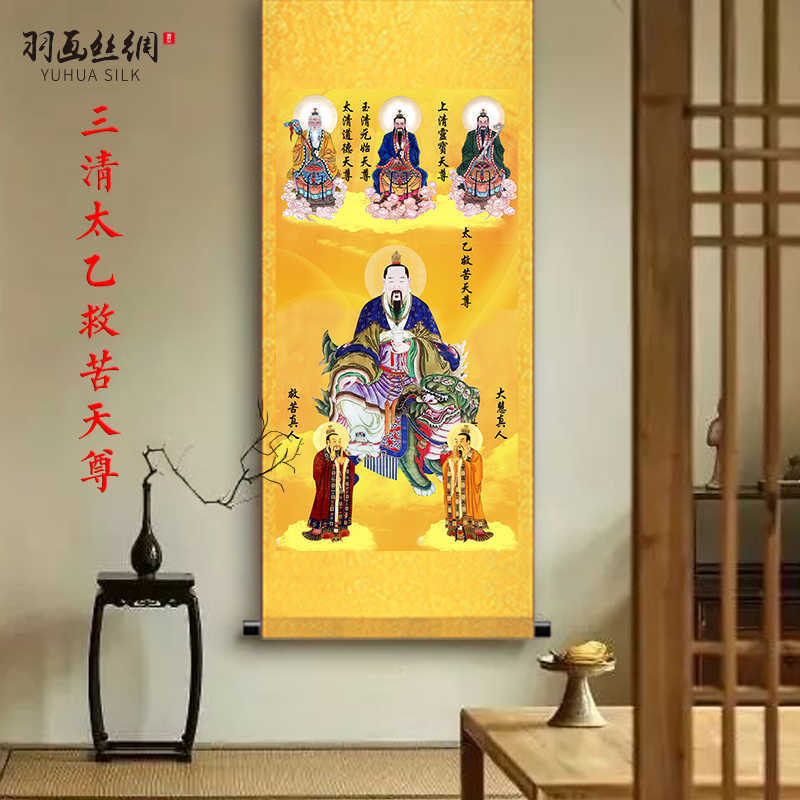 太乙救苦天尊像- Top 1000件太乙救苦天尊像- 2026年4月更新- Taobao