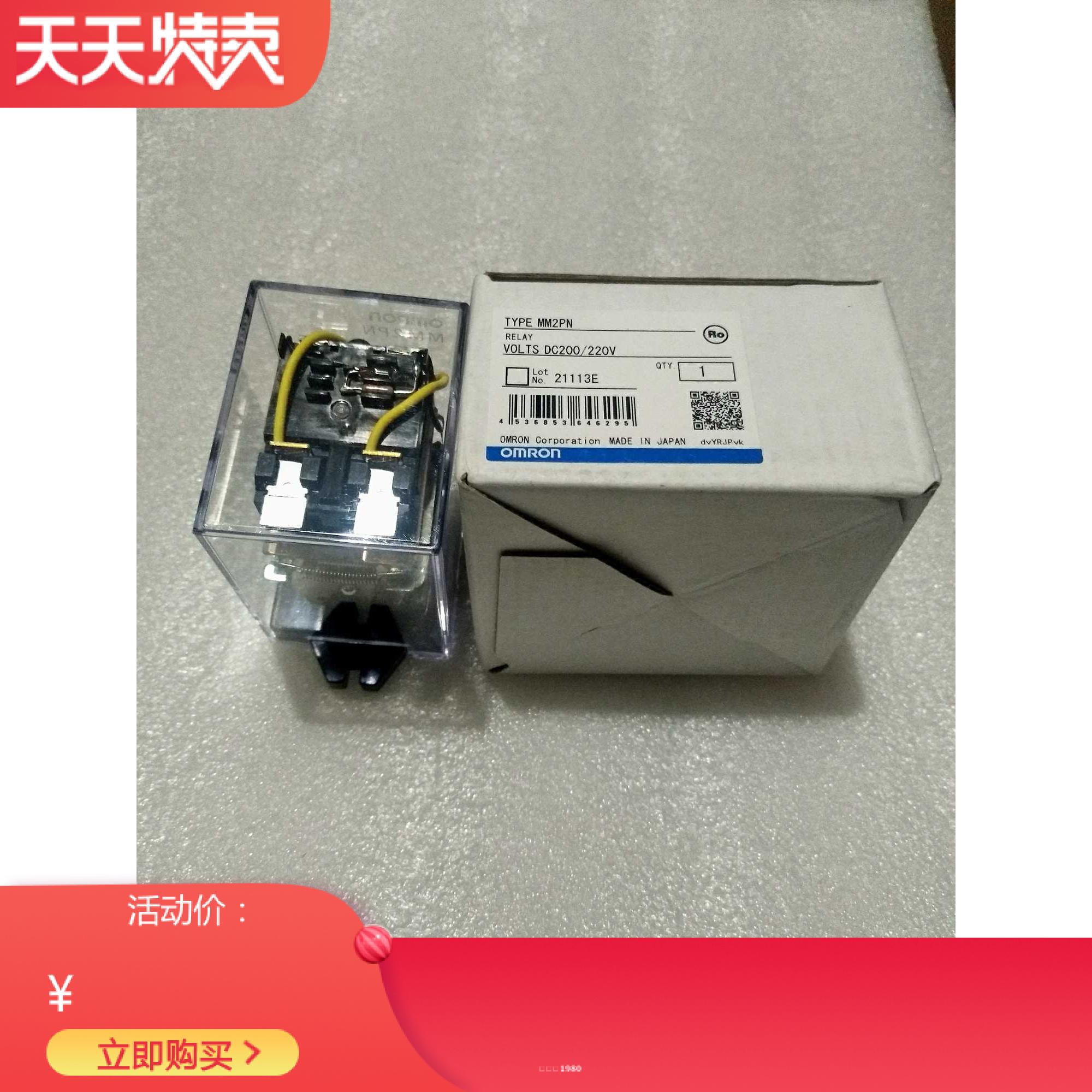 New OMRON relay MM2PN-220VDC MM2XPN-220VDC MM2P-220VDC