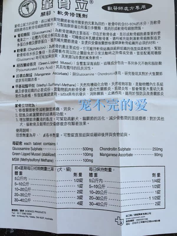 Spot Aussie Knuckle Chondroitin Sulfate Pet Dog Cat Sức khỏe chung Kang Gong Gongli Mèo và Dog - Cat / Dog Health bổ sung sữa cho chó bị bệnh