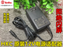 New original clothing Tianbao HKC LCD screen T7100 2781 Power adapter electrical line 12V