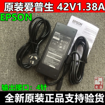 New original dress Epson EPSON Printer power supply 42V1 38A Model M248A Round mouth 4 Pin