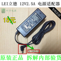 Original installed Taiwans LLEI 12V2 5A network power adapter to monitor security display LED