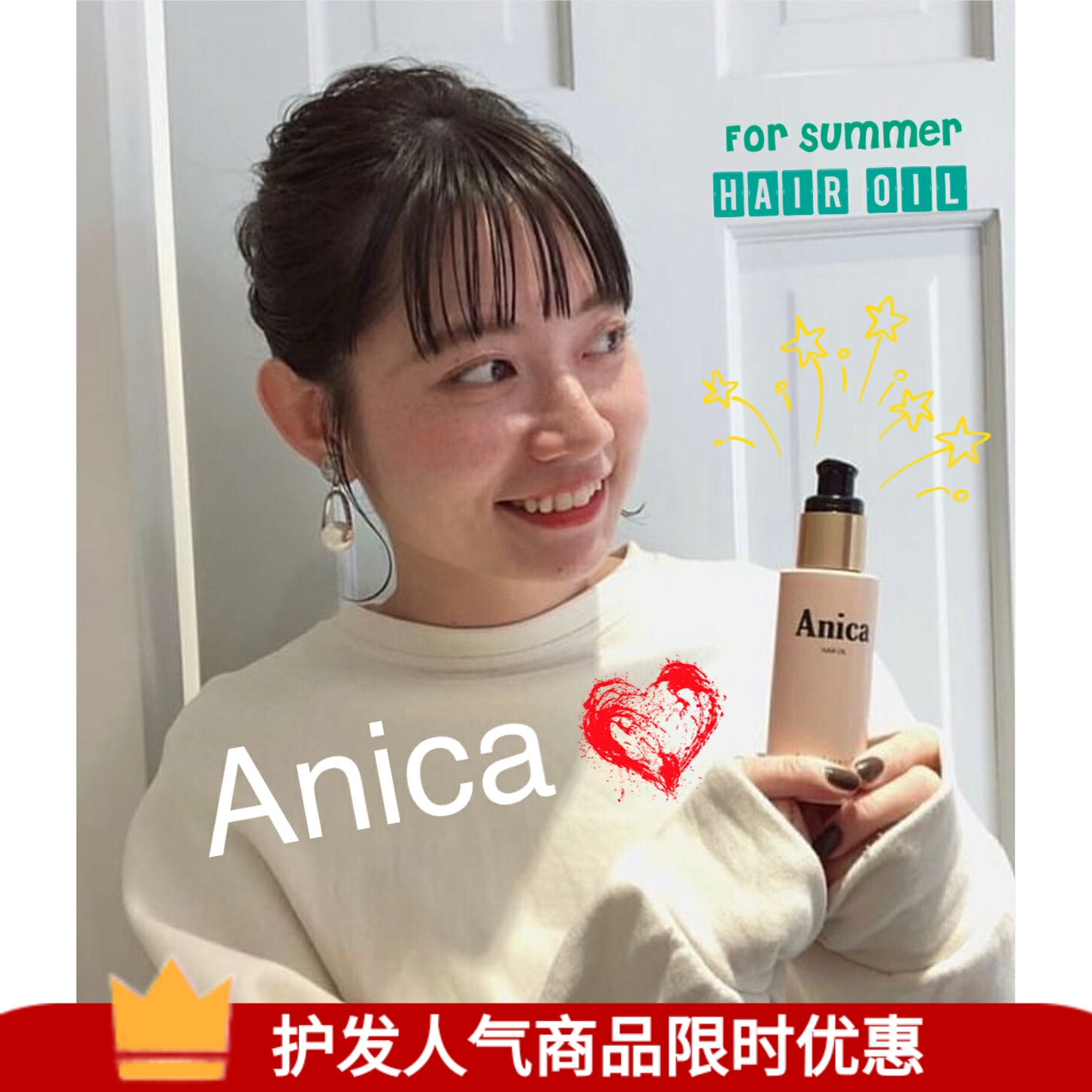 Spot anica Fat and refreshing without oil Japan Garden Ideal Series plant hair care essential oil