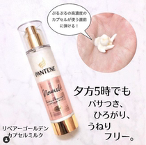 Some in stock Japan Pantene anti-frizz Soft leave-in Conditioner Hair mask Dry cleaning Deodorant spray