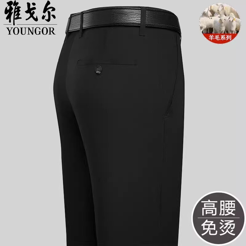 Youngor Spring Thick Dress Pants for Middle-Aged Men, Business Casual Straight-Leg Loose Wool Wrinkle-Free Suit Trousers Youngor Spring Thick Dress Pants for Middle-Aged Men, Business Casual Straight-Leg Loose Wool Wrinkle-Free Suit Trousers