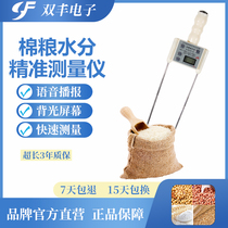 Shuangfeng – humidimètre de Grain testeur deau de maïs et de blé Test dhumidité rapide et de haute précision