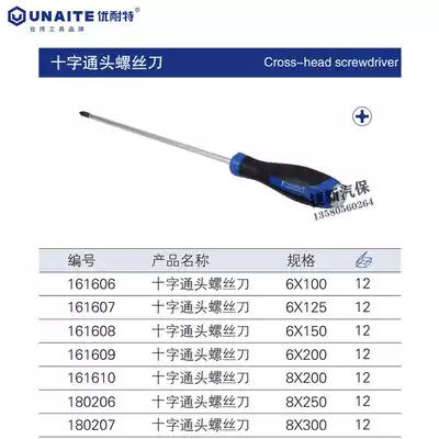 unaite unaite tool Phillips head screwdriver 6*200 screwdriver