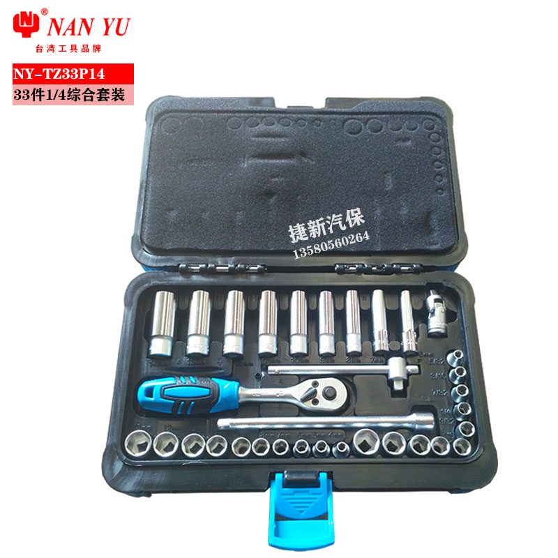 Taiwan Southern Yu 33 pieces 1 4 Dandelion Integrated Sleeve 1 4 Inch Sleeve Wrench Ratchet Wrench Suit Repair Tool Dongliang