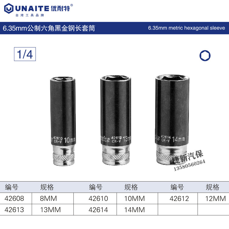 Taiwan YouTite tool 6 corner long sleeve black gold steel long sleeve 1 4 steam repairing five gold tools