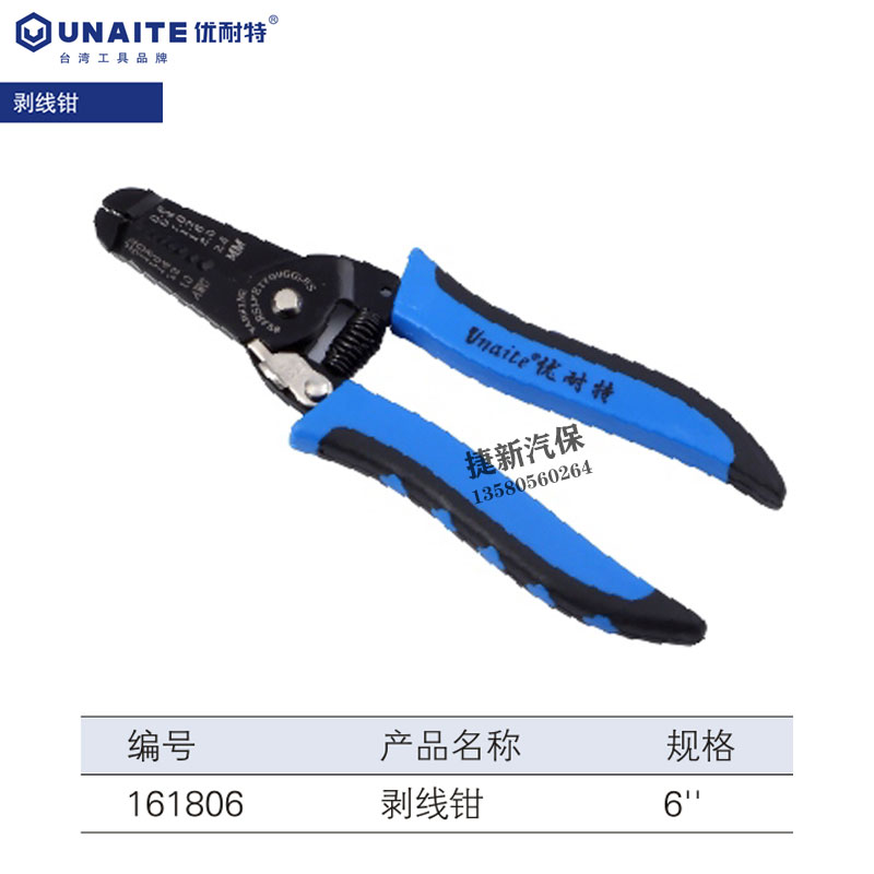 Taiwan Unite Tool Electrician 6-inch wire stripper Multi-function wire pliers Cable stripper peeling pliers