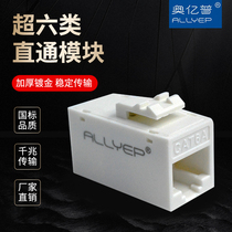 ALLYEP Aoyipu network pass-through module Category 6e passed test broken network cable can be reconnected plug in crystal plugs at both ends
