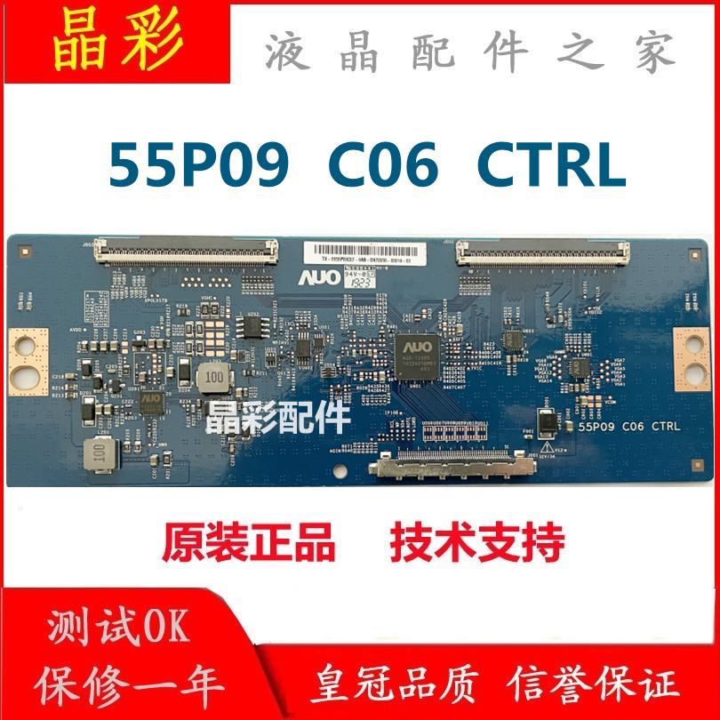 原装AUO 55寸拼接屏逻辑板55P09-C06现货到货，维修党速抢_显示屏_淘宝数码网